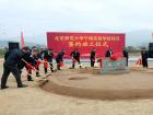 深化校地合作 北京師范大學(xué)寧德實(shí)驗(yàn)學(xué)校項(xiàng)目簽約動(dòng)工