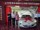 上汽寧德基地第100萬(wàn)臺(tái)整車(chē)下線