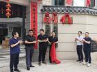 蕉城區(qū)七都鎮(zhèn)六都聯(lián)合孝老食堂揭牌運營